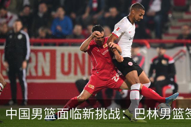 中国男篮面临新挑战：巴林男篮签下广厦外援贾卡尔·桑普森！