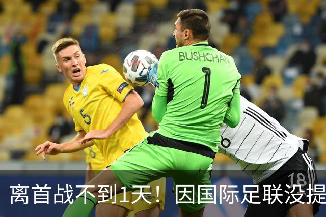 离首战不到1天！因国际足联没提供许可，乌拉圭航班被推迟4个小时